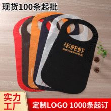 厂家批发一次性无纺布围裙火锅餐饮客用儿童画画围兜定制logo印字