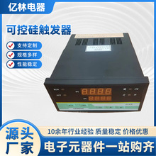 厂家供应可控硅触发器精度精准调功调压电力 调整器可控硅触发器