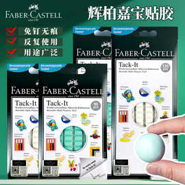 正品辉柏嘉粘土蓝胶免钉胶照片墙相框胶无痕胶海报胶双面胶宝贴胶