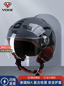 Motorcycle helmet 3C certified national standard Harley summer breathable
