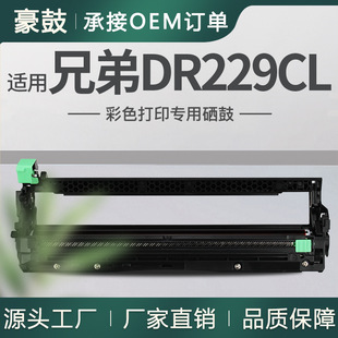 �羳�m���ֵ�DR229CL����L3280CDW�ļ܆�ԪBrotherDR229CL Drum