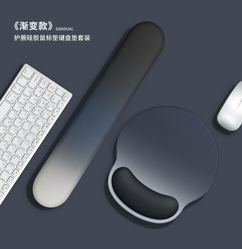 Gradient mouse pad wrist protector mouse pad wrist protector silicone wrist support for girls anti-slip computer wrist pad for men wholesale