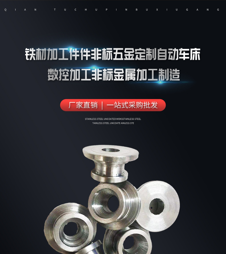 五金精密数控铁件车削件 自动车床铁件加工 CNC非标件加工-阿里巴巴