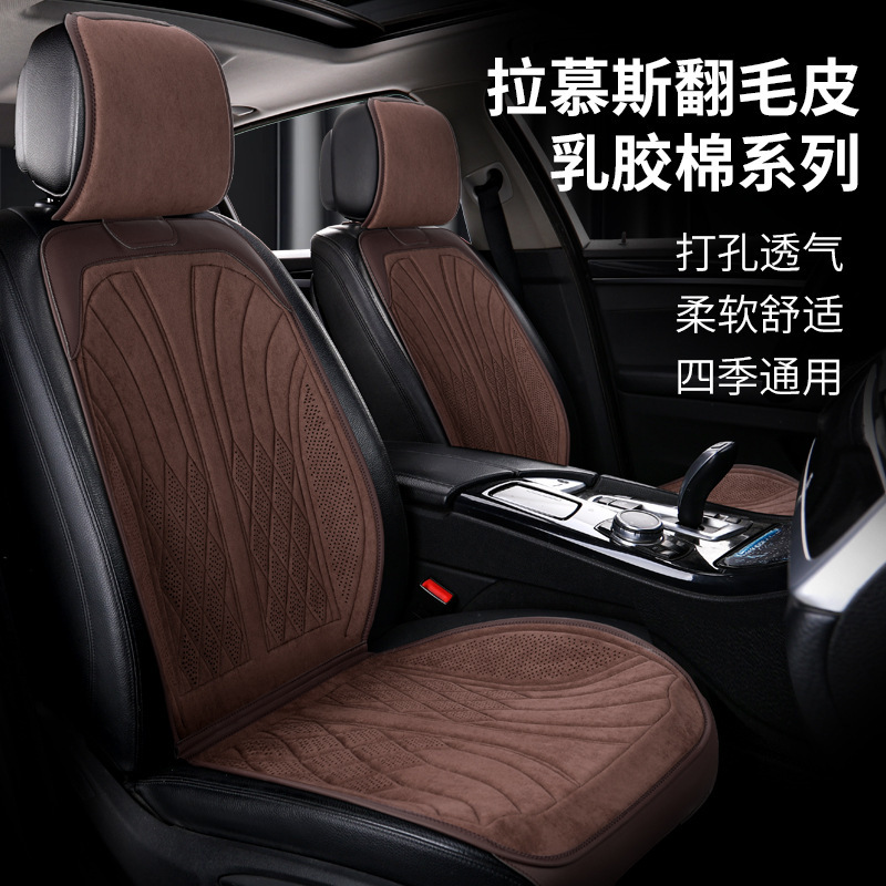 Latex Rams Suede Car Seat Cushion, Universal for All Seasons, Small Waist Cushion, Saddle Cushion, Driver and Passenger 2 Seats Latex Rams Suede Car Seat Cushion, Universal for All Seasons, Small Waist Cushion, Saddle Cushion, Driver and Passenger 2 Seats