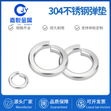 304/316/201不銹鋼彈墊彈簧墊圈彈性墊片加厚介子M3M4M5M6M8M10mm