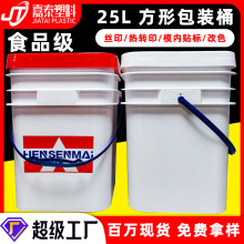 �S�����l25L��������Ͱ 25���Ӻ��ɫ�ķ�ͰʳƷ�� ���᷽Ͱ��Ͱ