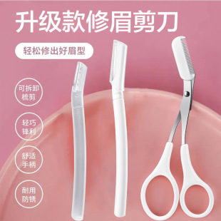 Macro Stainless Steel Protective Net Safety Beginner Girl's Eyebrow Knife Scratch-proof Straight Handle Eyebrow Knife