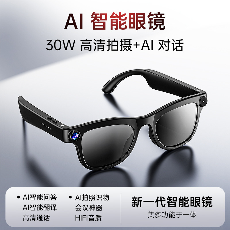 Smart glasses, high-definition photography, voice translation, conference tool, Bluetooth calling