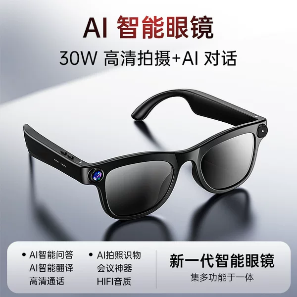 Smart glasses, high-definition photography, voice translation, conference tool, Bluetooth calling
