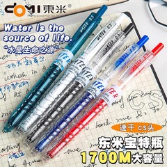 Dongmi ボトルブラシ ペンプレスゲルペン 大容量 1700m 速乾性日本製ファインブラックゲルペン