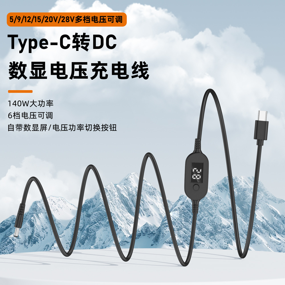 140W Type-C Male to Dc Round Port Adjustable Pd Voltage Digital Display Charging Cable with Multiple Voltage Adjustments Pd Decoy Cable