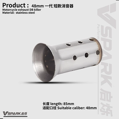 Motorcycle exhaust pipe Pipe Silencer Plug Catalyst - model-27-48mm-first-generation-flat-bottom-back-pressure-silencer
