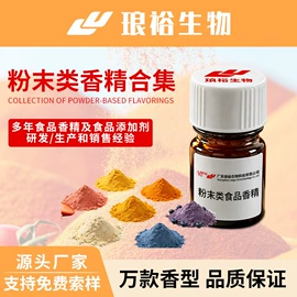 食用香精