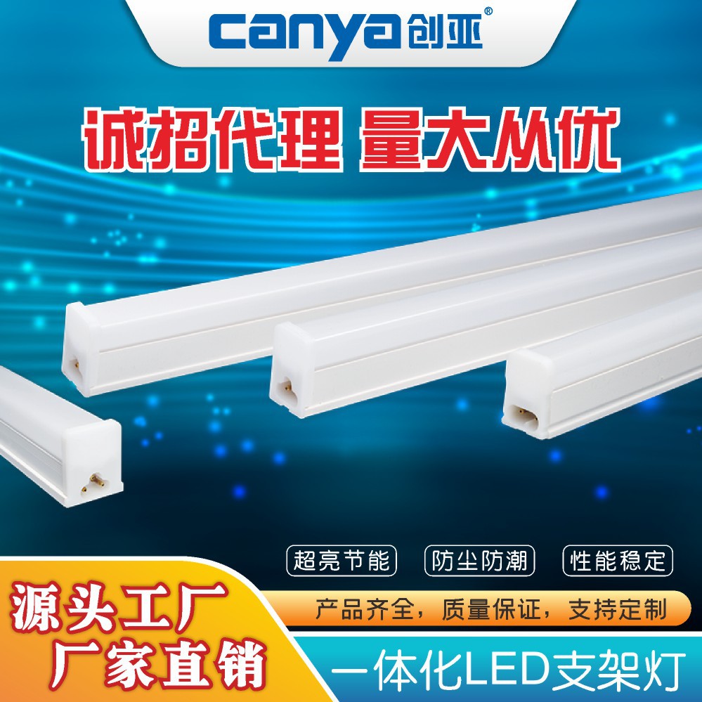 铝塑灯管一体化灯支架全套1.2m T8一体化led灯管支架高亮LED灯管