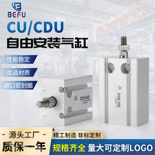 MD��λ���ɰ��b���CDU/CU6/10/16/20/32X5*10-20-35-40-50-100-D