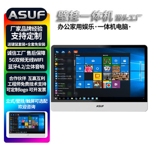 Source Manufacturer 21.5inch Core I5-All-In-One Computer for Learning, Office and Home Use Full Set of All-In-One Computers