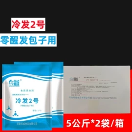 改良剂;其他食品添加;膨松剂