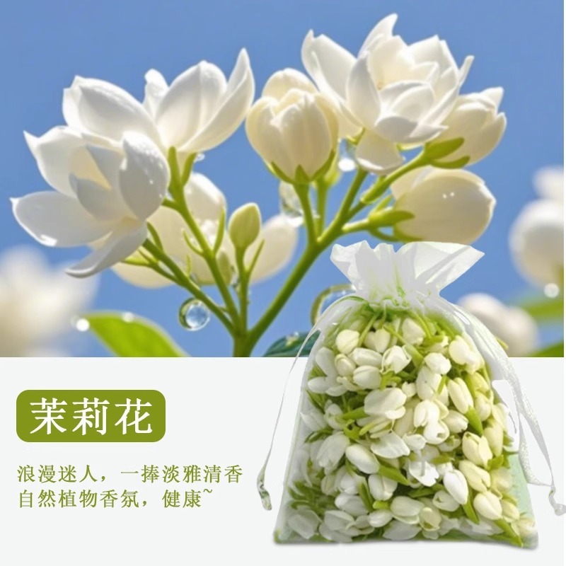 车载茉莉花干花香包香囊香薰衣柜摆摊束口袋装装饰散香室内挂件|undefined