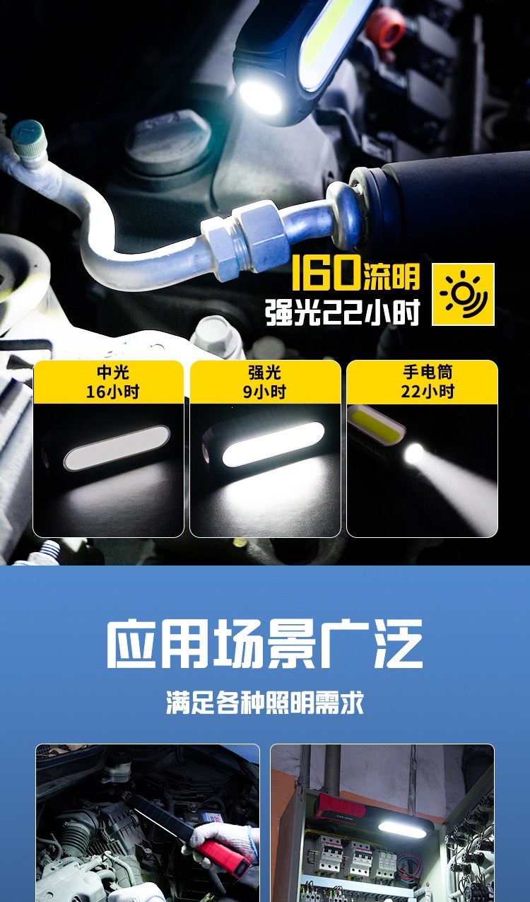 Suitable for Snave work lights, rechargeable for maintenance, with ultra-long battery life, COB multi-function, strong light for auto repair, magnetic LED