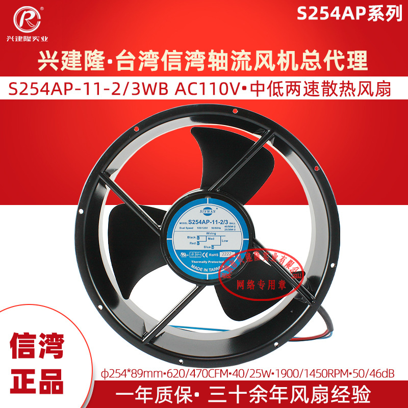 ̨S254AP-11-2/3ҽ豸 AC110V