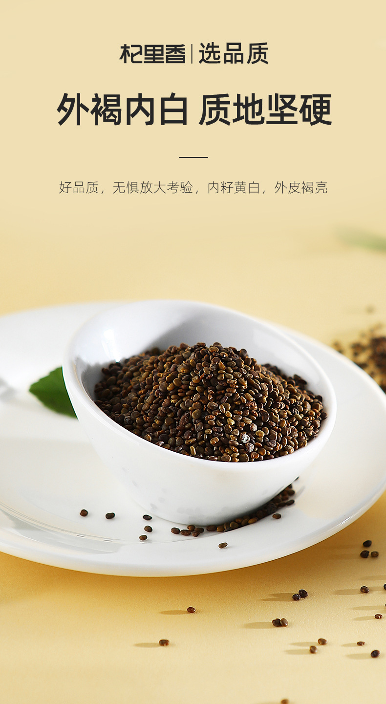 Sha Yuan Zi Dried Astragalus Complanatus Seeds 200g Shaanxi Herbal Tea for Men quality and texture