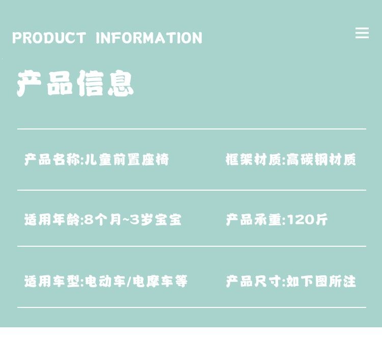 New Shock-Absorbing Fully Enclosed Seat Baby Safety Seat Electric Vehicle Child Seat Adjustable Height Child Seat Y90