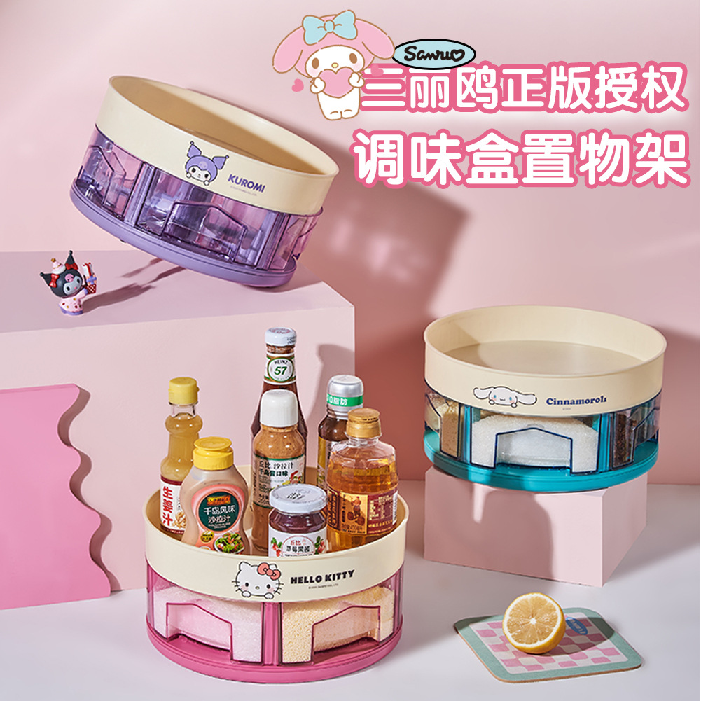 三丽鸥旋转调料盒置物架台面一体多格佐料多功能油盐酱醋收纳
