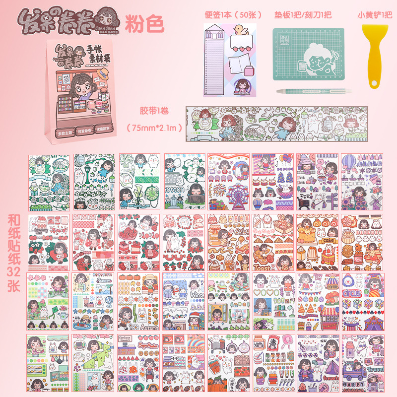 Muzili mano cuenta Material estudiante papelería traje DIY decorativo marca pegatinas hechas a mano tarea bolsa de regalo