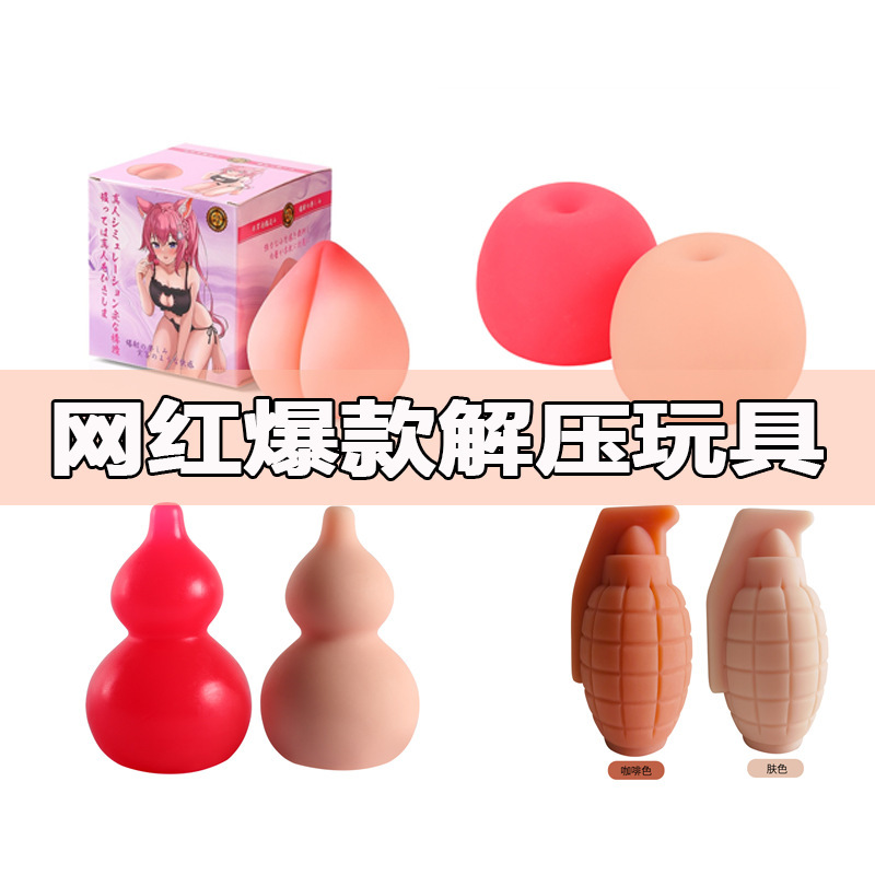 仿真葫芦桃子咪咪球飞机杯训练器男用自慰器具带通道慢玩可插成人