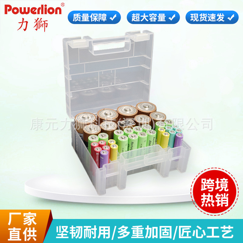 【电池收纳盒】供5号7号大号多功能透明塑料电池收纳盒子