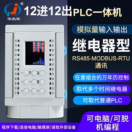 PLC;其他继电器;集成电路