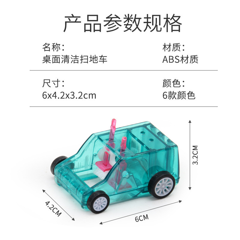 デスクトップ清潔カート趣味除塵学生文房具デスクトップ鉛筆消しゴム砕きミニカート手動掃除機|undefined