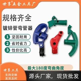 管子钳;断线钳;弯管器