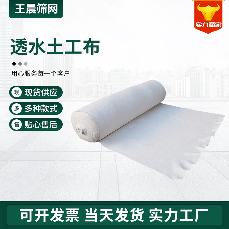 В наличии Поставка Короткое волокно Геотекстиль Техническое обслуживание автомобильных дорог Геотекстиль 200 г Защита от уклона реки Пылезащитный геотекстиль