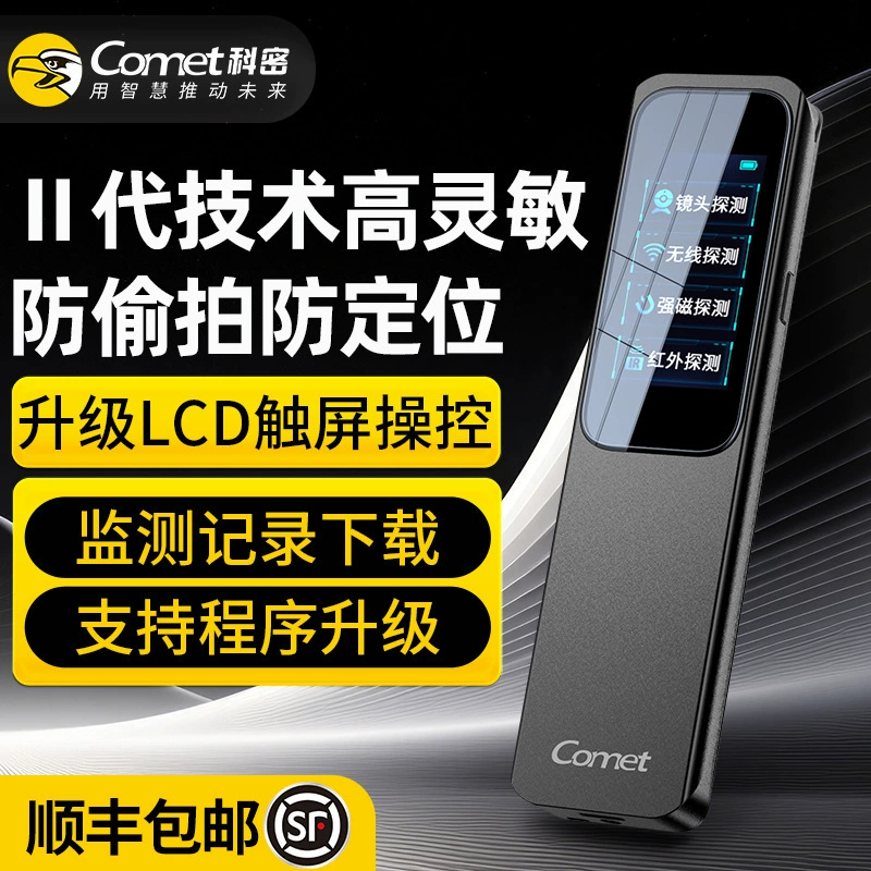 GPS-детектор позиционирования интеллектуального анти-наблюдения инфракрасное сканирование обнаружения отеля анти-камеры детектор