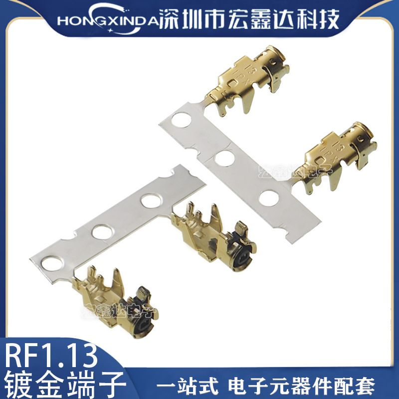 RF1.13 ipex 1代 IPX13端子202078 I-PEX端子 113线 头 镀金接头