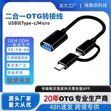 �S��ֱ��TYPEC OTG��TYPE-C��׿����һOTG�D�Ӿ���׿TC OTG�D�Ӿ�