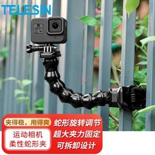 Osmo Action适配gopro hero8柔性夹子支架蛇形支架鲨鱼夹具大力夹