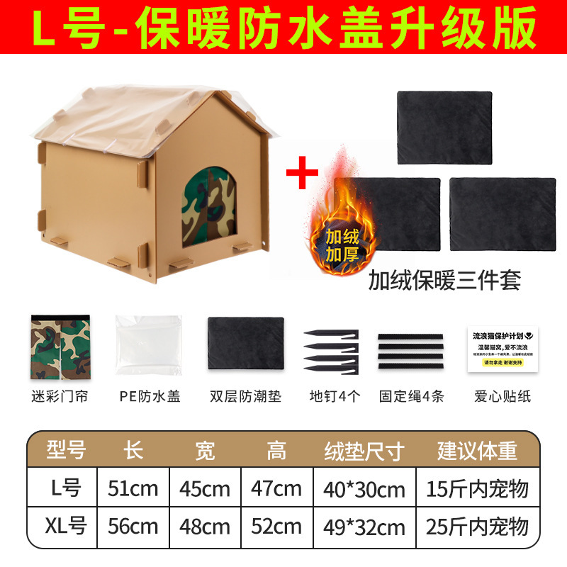 新款户外猫窝四季通用防晒防水防潮封闭式保暖爱心流浪猫窝猫别墅|undefined