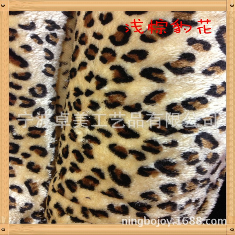 [JOY] 浅棕豹花 400g 8毛高 割圈绒 长毛绒