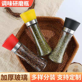 手动研磨器海盐黑胡椒研磨瓶玻璃瓶家用厨房收纳花椒香料调料瓶