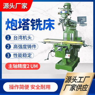 Производители фрезерных машин Yonglian Speck Speck Taiwan Turret Melling Machine № 3 № 4 Стенд -тип фрезерной машины.