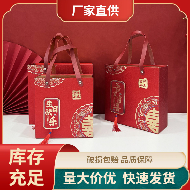 中式国风磨砂结婚喜寿比南山礼盒生日伴手礼盒回礼盒空盒礼袋