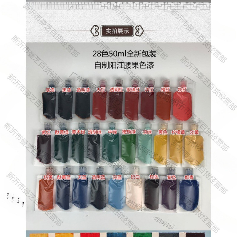 大促特惠漆画材料合成大漆腰果漆底漆黑漆透明面漆 色漆50ml