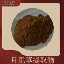 月见草提取物10:1山芝麻提取物多种规格免费样品月见草浓缩粉