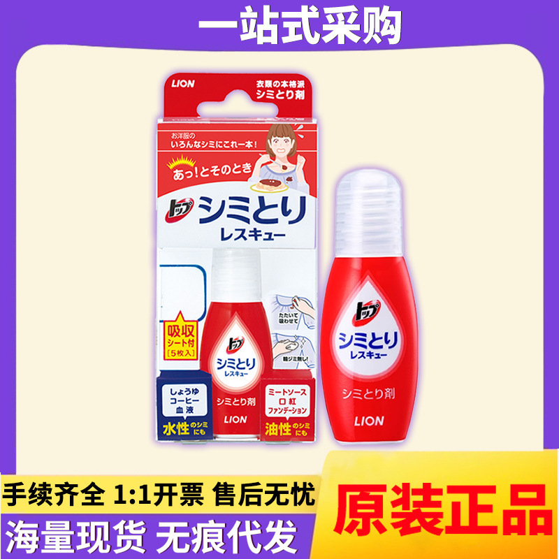 Japanese Lion King Stain Remover Pen for Clothing Cleaning, Stain Removal, Oil Stain Removal, No-Wash Portable Emergency Stain Remover Pen 17ml Wholesale Japanese Lion King Stain Remover Pen for Clothing Cleaning, Stain Removal, Oil Stain Removal, No-Wash Portable Emergency Stain Remover Pen 17ml Wholesale