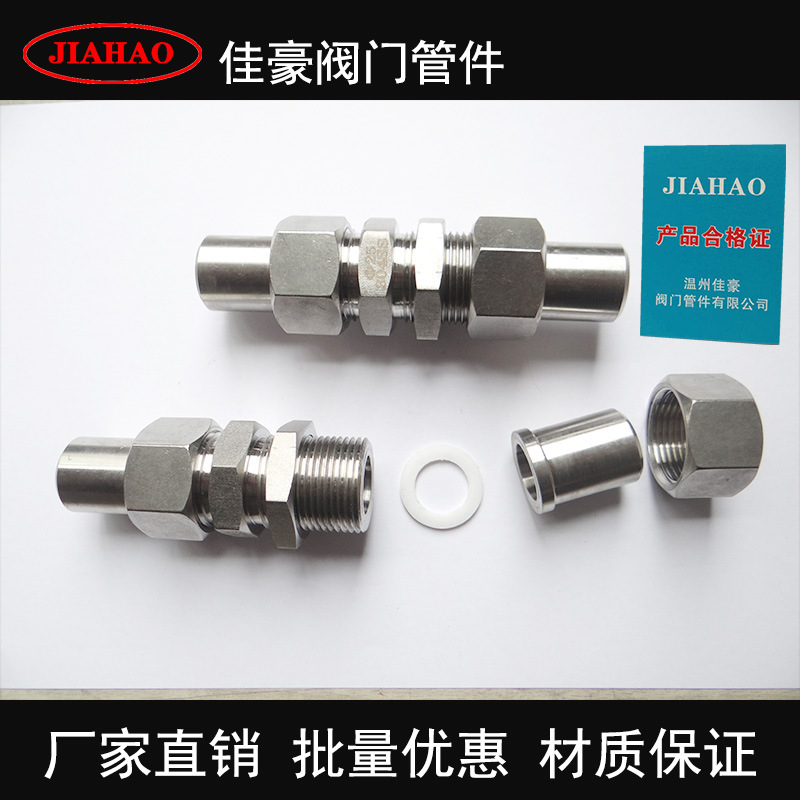 YZG5-4 304不锈钢对焊式直通中间穿板接头 焊接式隔壁中间活接头