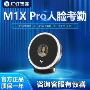 Dingtalk Attendance Machine M1Xpro Employee Facial Recognition Check-In Machine Multi-Location Face Recognition Metabo