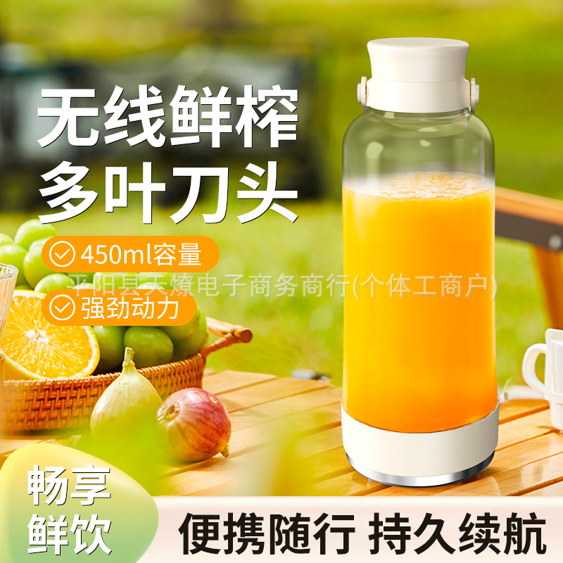 跨境USB充电便携榨汁机 家用小型鲜榨果汁杯 随身搅拌机礼品批发