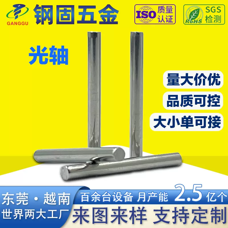 304不锈钢圆柱销 定位销固定销轴实心销子销钉M2M3M4M5M6M8M10M12
